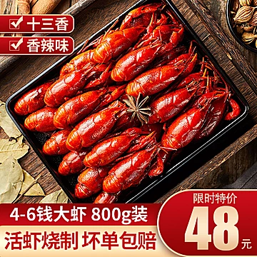【800g】即食小龙虾非虾尾烧制大虾熟食[5元优惠券]-寻折猪