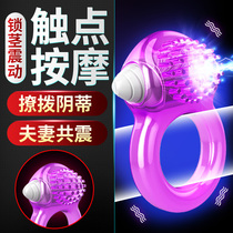 Lock stem shaking ring male with transparent vibrating sleeve male Penis Shock Ring Spice appliance Flirt Lock Fine Ring