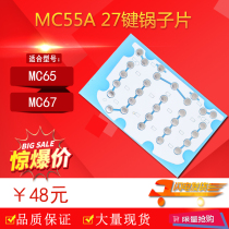 Suitable for Motorola Symbolic MC55 MC55 MC65 MC67 MC67 button plate pans sheet 27 keys