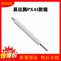 Suitable for Intermec Printer Roller PX4I Rubber roller Paper roller Barcode Label Accessories New
