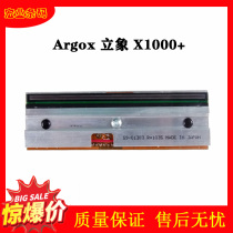 Applicable to the original Argox elephant X1000 barcode printer X-2000 heating sensitive label type sprinkler