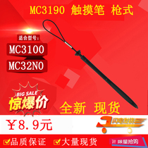 Suitable for Symbol Motorola MC3100 MC3190 MC32N0 touch pen handwritten pen gun style