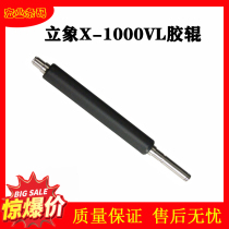 Suitable for ARGOX force like X-1000V rubber roller X-2000VL label machine paper roller roller parts maintenance