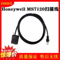Suitable for Honeywell sweep code gun MS7120 Scanning line MS9540 serial port RS232 data line 2 m