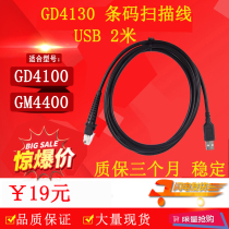 For Datalogic GD4130 scan GD4100 GM4400 data USB PORT 2 m