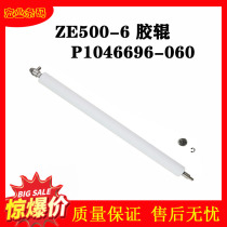 Suitable for zebra zebra ZE500-6 rubber roller P1046696-060 roller bar code sign machine press paper roller