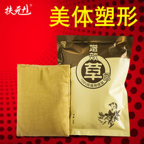 Fuyuan abdomen Belly Belly heated hot compress beauty thin body thin increase efficiency herbal bag ball cream to rich bag tight
