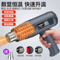 Hot air gun high power beauty seam baking grab heating industrial hair dryer car film household heat shrink film sealing machine