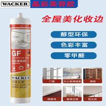 WACKF crystal beauty glue waterproof and mildew proof whole house beautiful sewing kitchen and bathroom door and window skirting line sealing edge glass glue