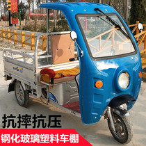 An electric tricycle rain shed front shed express driver's chamber shield nanoplastic car shed shade