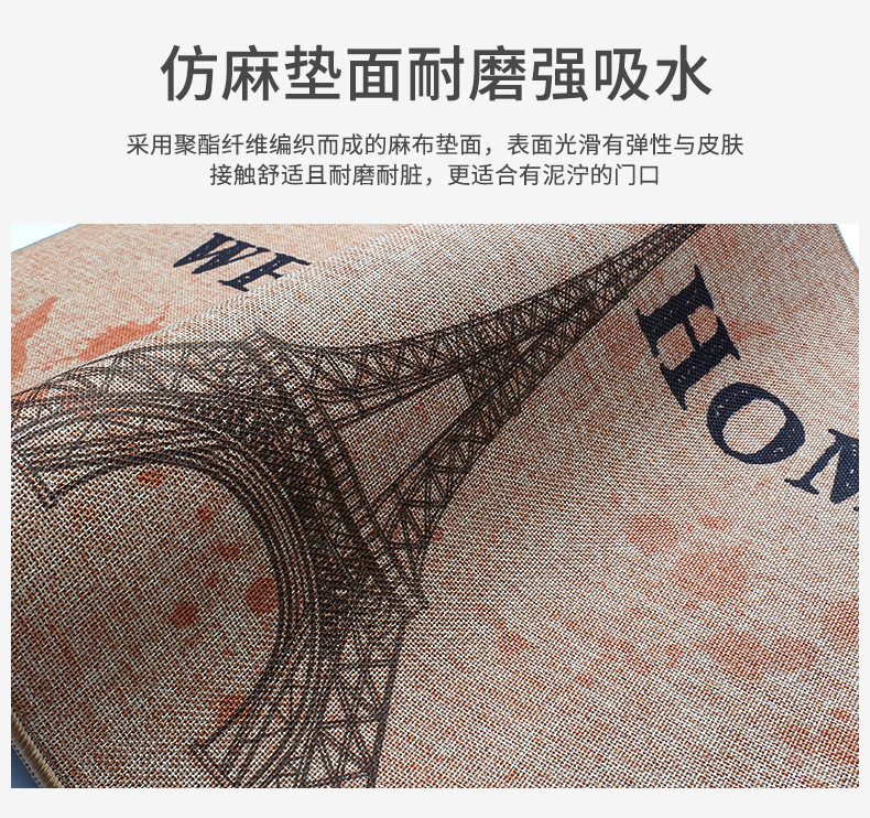 细仿麻地垫详情页_02.jpg
