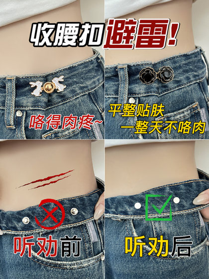 가혹한 버튼이없는 허리 침수 청바지 허리 조임 아티팩트 허리 둘레 크고 작은 탄성 조정 및 고정 가혹한 버튼이없는 허리 침수 청바지 허리 조임 아티팩트 허리 둘레 크고 작은 탄성 조정 및 고정