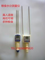 Grain moisture meter Grain moisture meter Humidity tester Corn rice wheat moisture detector