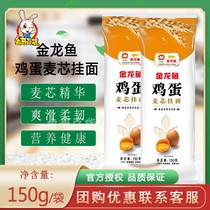 Golden Dragon Fish Wheat Core Eggs Hanging Noodles 150g Bagged Fine Strips Instant Noodles Instant Noodles Longevity Noodle Gift