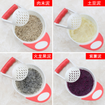 Grinding bowl stick baby food supplement tool set Baby 6 months grinding artifact crusher manual filter spoon