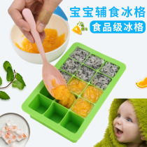 Silicone ice box ice grid mold large commercial frozen ice box supplementary food ice grid with cover hollow ice baby