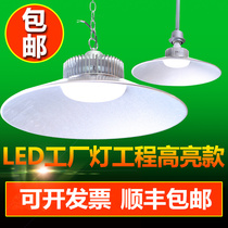 LED High bay light Factory chandelier Workshop lighting Industrial warehouse factory ceiling light 50W80W100W150W