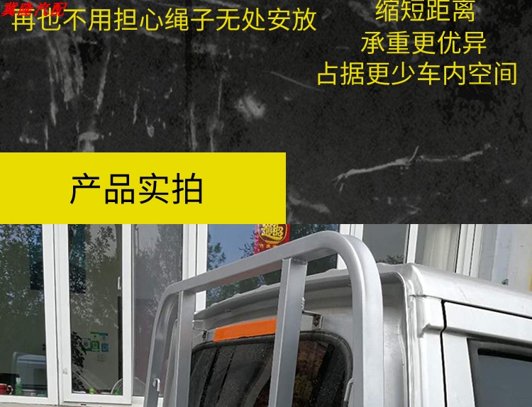 4S cửa hàng Dongfeng Xiaokang k01ko1lk02k02l phụ kiện kệ sửa đổi giàn xe tải kệ lan can