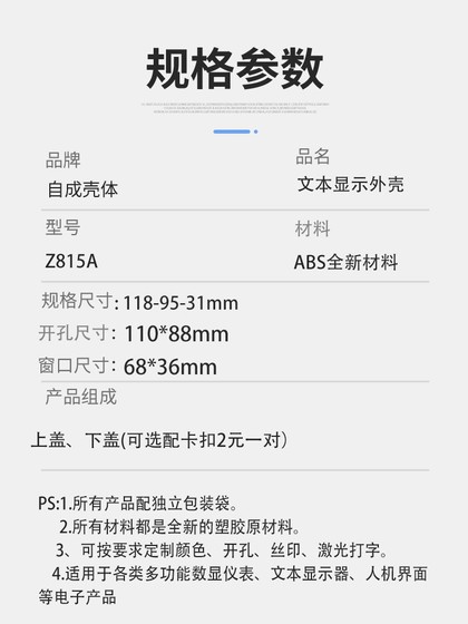 임베디드 프로그래밍 가능한 디지털 디스플레이 하우징 텍스트 디스플레이 하우징 ABS 플라스틱 하우징 118*95*31mm 임베디드 프로그래밍 가능한 디지털 디스플레이 하우징 텍스트 디스플레이 하우징 ABS 플라스틱 하우징 118*95*31mm