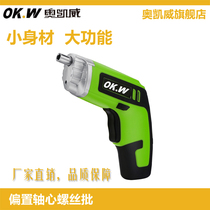 Okeway 4V lithium electric screwdriver rechargeable electric screwdriver DIY power tool