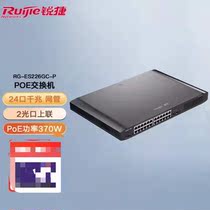 Ruijie RG-ES226GC-P switch