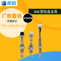 Flat shaped suction cup ZPT10 13 16 UNK USK10 20 30 40 40 50-B5 04 06-A10