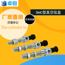 Suction nozzle vacuum suction cup ZPY10 13 16 UN US BN BS DN DS-U46N46-B5-A5