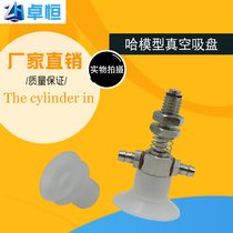 Khadie manipulator vacuum suction cup industrial monolayer double layer silicone adhesive suction cup H1 HM-15 20 25 25 30 40