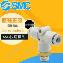 SMC three-way external screw connector KQ2T12-02S KQ2T12-03S KQ2T12-04S