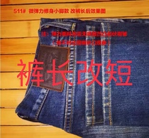 Professional change pants length jeans repair pants length change shorts modify jeans edges re-do old washing traces