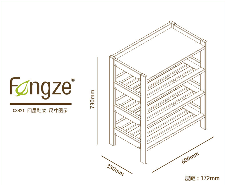 fengze简约多层鞋架实木创意白色简易木质置物鞋架子多用途cs821