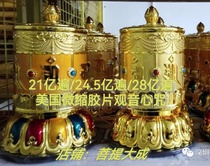 24-0.5 billion 2.8 billion times Guanyin mantra United States microfilm electric zhuan jing lun additive da zang jing