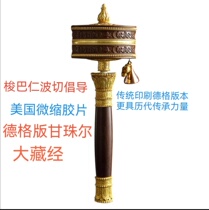 American microfilm Dege Gangzur tribe pure copper hand-cranked warp wheel