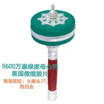 56 million again Green Tara mantra United States microfilm cortex zhuan jing lun additive gan zhu er da zang jing