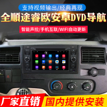 2021 New triuanshun pro navigation power amplifier classic v348 New Era Android system built-in wireless carpaly