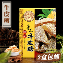 Gui Hongyuan handmade Osmanthus cowhide sugar 300g Guilin Yangshuo specialty white sesame candy snacks 2 boxes