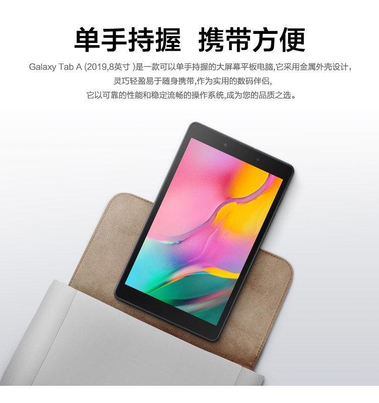 高性价比samsung三星galaxytabat290t295c平板电脑安卓8寸智能全网通