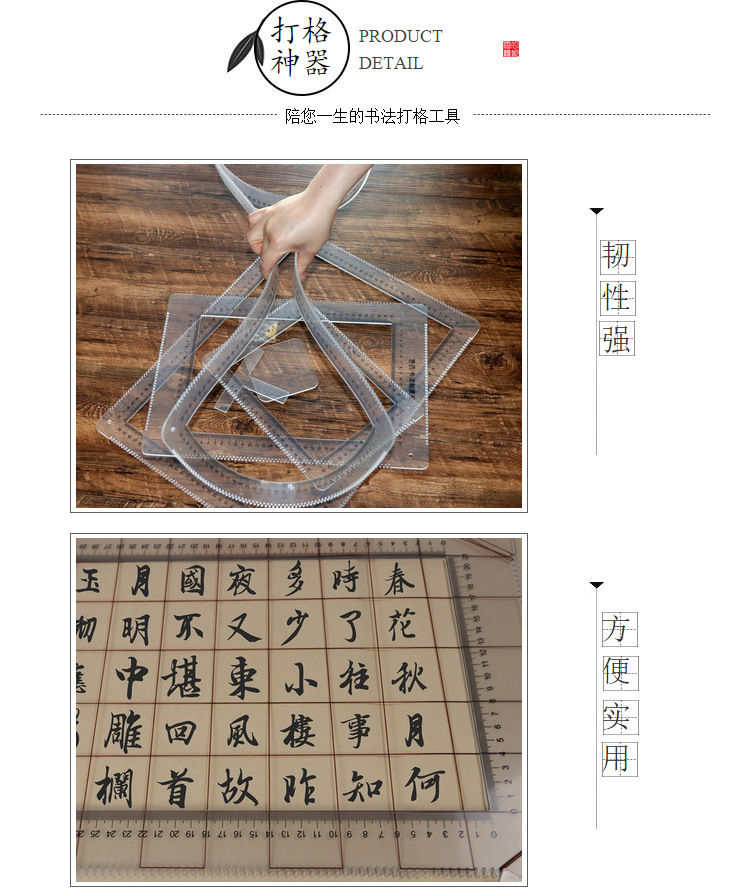 全能 书法打格尺子 毛笔字书法打格器 画圆神器书法尺