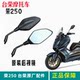 rong 250T 백미러 SU GC250T 오토바이 왼쪽 및 오른쪽 반사 미러 반사 거울 T16 Rong Scooter rong 250T 백미러 SU GC250T 오토바이 왼쪽 및 오른쪽 반사 미러 반사 거울 T16 Rong Scooter