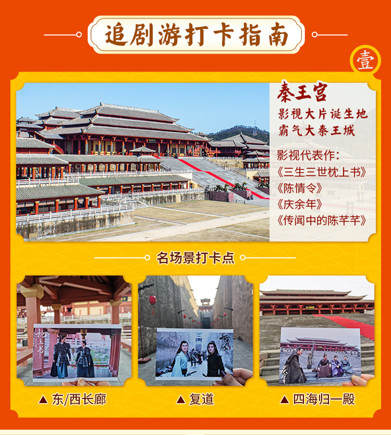 影视主题公园-大门票(东阳市民票]横店影视城门票梦外滩景区亲子票