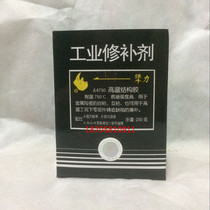 Beijing Stubborn Force Industrial Repair Supplement JL4750 High Temperature Structural Glue High Temperature Resistant Glue 750-degree 250g