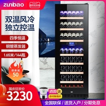 Zunbao BJ-408D red wine cabinet constant temperature wine cabinet ice bar commercial home living room red wine cabinet tea freezer