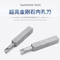 Diamond inner hole turning tool CNC tool PCD boron nitride CBN boring tool tool tool inner hole tool
