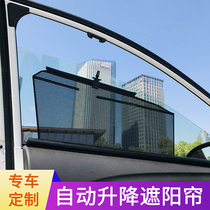 New Volkswagen cc sunshade POLO PLUS old classic Bora car curtain sunscreen insulation automatic lifting