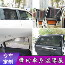 Dedicated for towance RUSH AURIS ARUZ TANK sunshade car curtain sun shading insulation