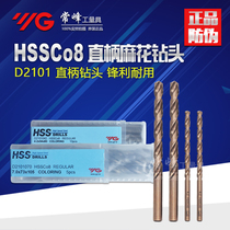 South Korea YG-1 stainless steel special cobalt-containing straight shank twist drill bit φ5 1-5 5-6 0-6 5-7 0