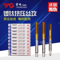 Imported from South Korea YG-1 Yangzhiyuan titanium-plated extruder with tapping tap M3 M4 M5 M6-M12