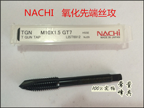 Japan nachi NACHI 6912 apex tapping oxidation tap M3 4 5 6 8 10