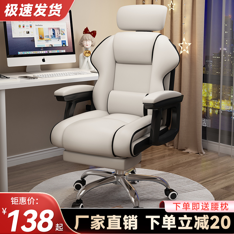 Computer Chair Home Body Ergonomics Chair Long Sat Comfortable Electric Race Chair Backrest Office Chair Dorm Room Study Swivel Chair-Taobao