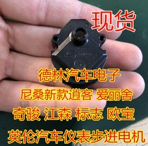 Nissan New Qashqai Elysee Qijun Johnson logo Opel British car instrument stepper motor